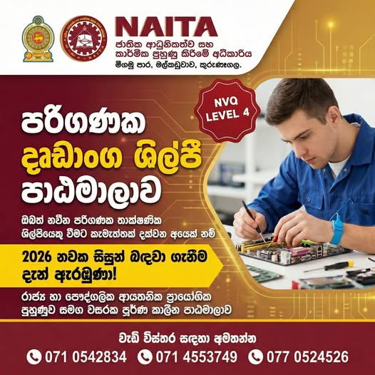 Naita Computer Certificate NAITA - National Apprentice and Industrial Training Authority